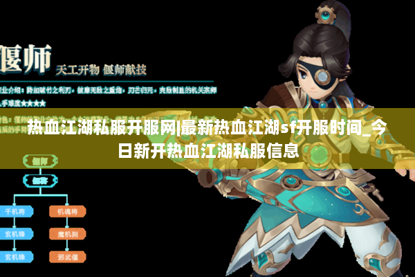 热血江湖私服开服网|最新热血江湖sf开服时间_今日新开热血江湖私服信息 热血江湖私服开服网|最新热血江湖sf开服时间_今日新开热血江湖私服信息