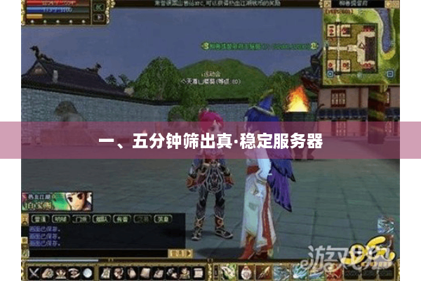 一、五分钟筛出真·稳定服务器